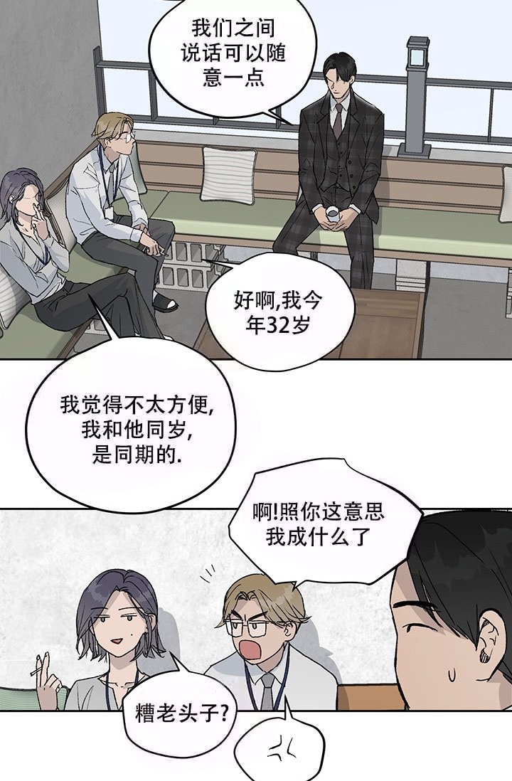 暧昧女剧场(完结)漫画漫画,第6话10图