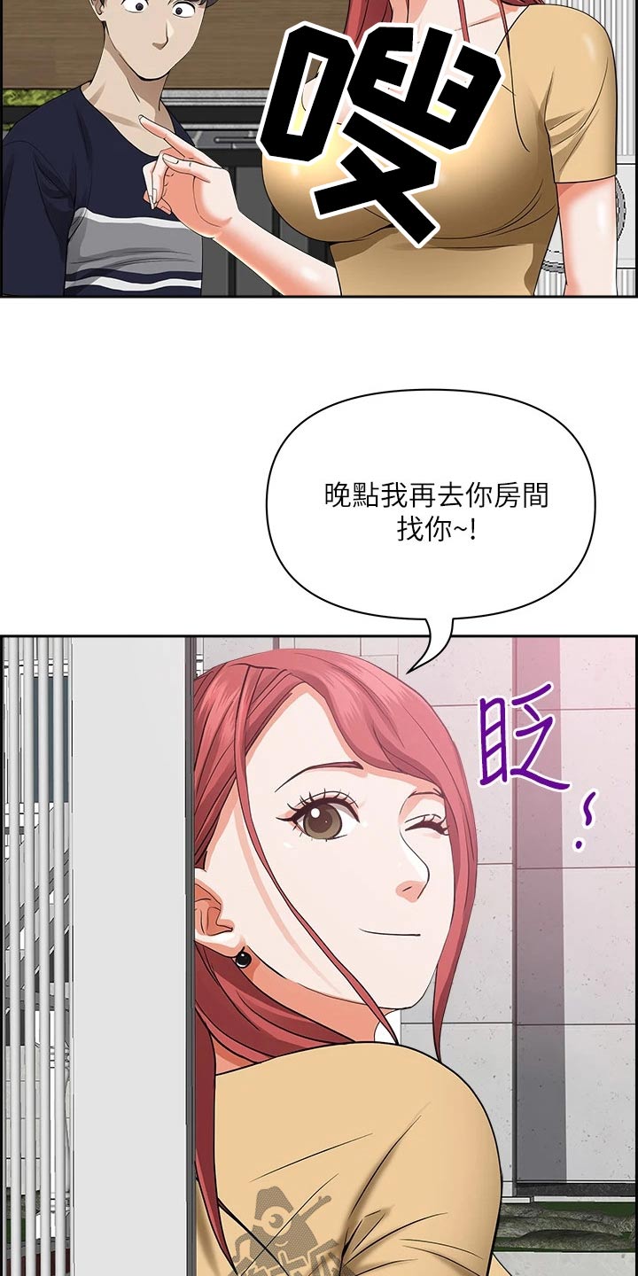 泳池教练简介漫画,第4话 4_安慰7图