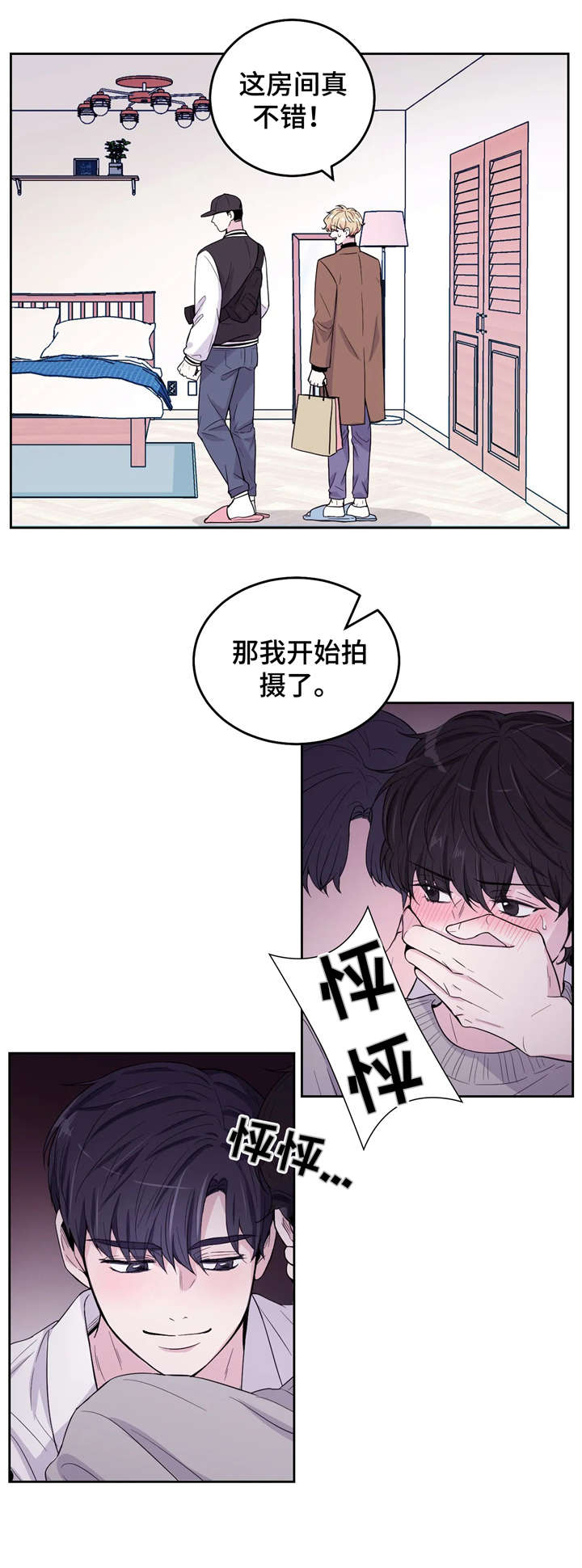 泳池教练漫画高清版漫画,第25话 25_来当我的卫队吧7图