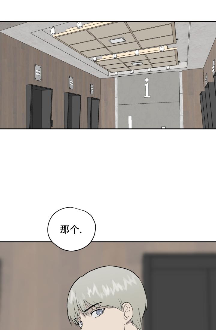 富豪养子漫画漫画,第8章送笔记3图