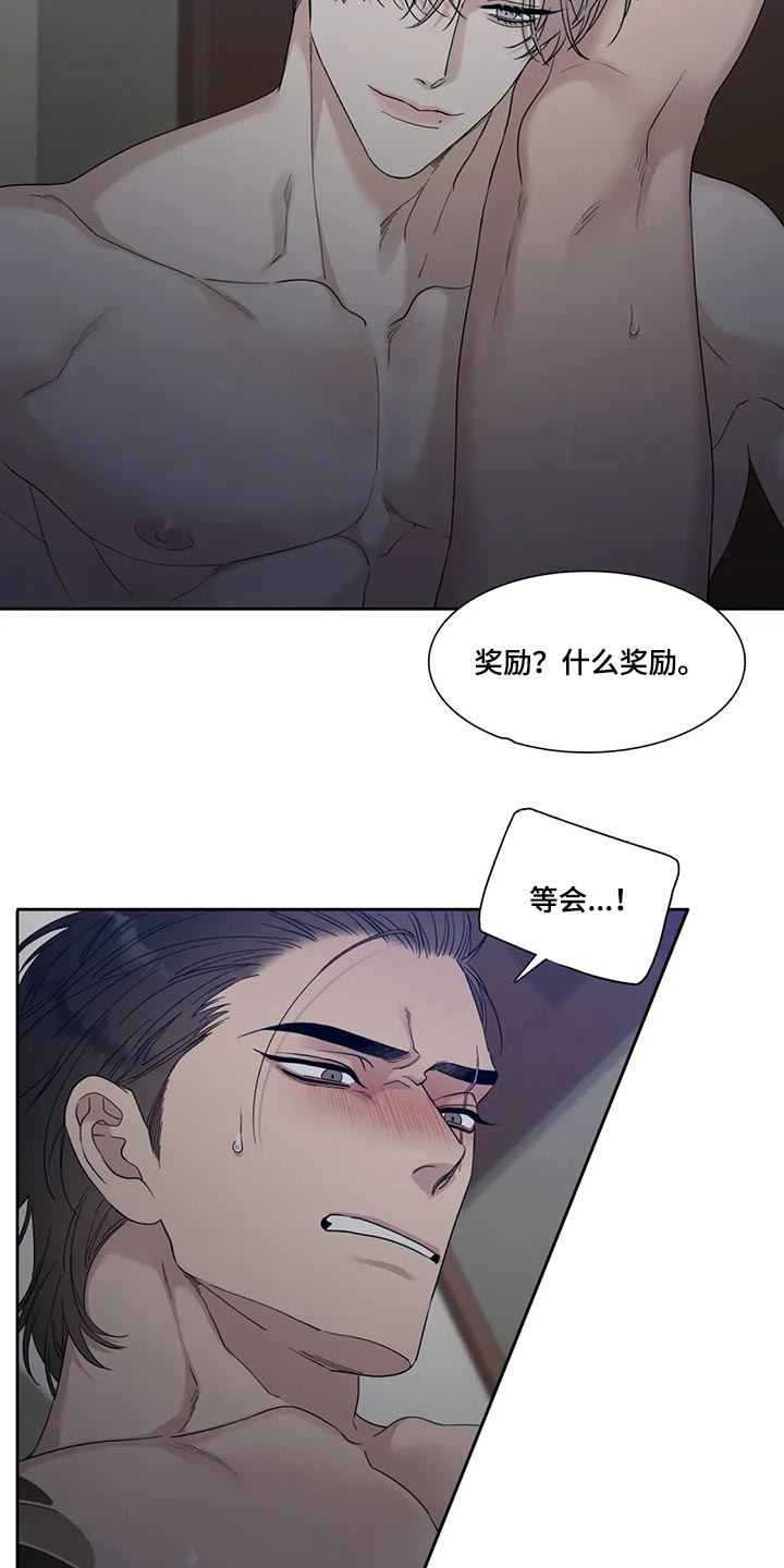 我暗恋的大佬也重生了全文免费阅读无删减无重复晋江漫画,第69章自由5图