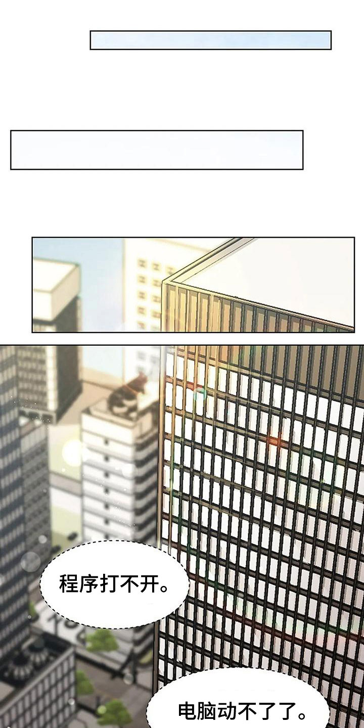 校霸的跟班漫画漫画,第246章回归于无7图