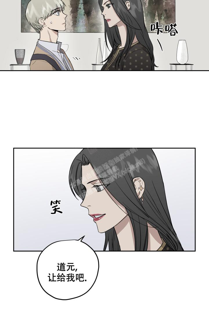 双人联手漫画漫画,第43章在这等着7图