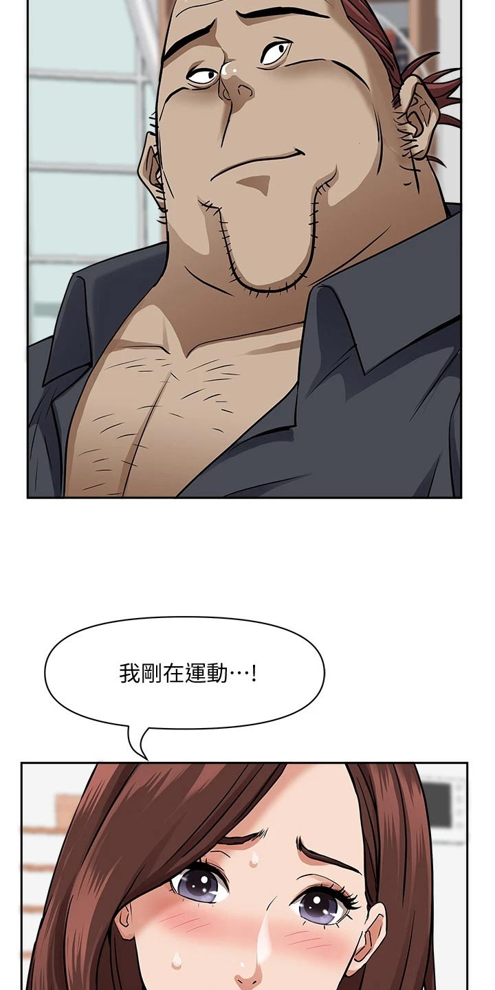 使用说明设计漫画,第28话 28_偶遇2图