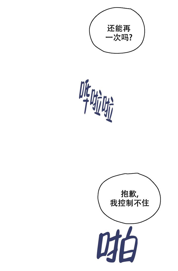 暧昧女剧场(完结)漫画漫画,第51话5图