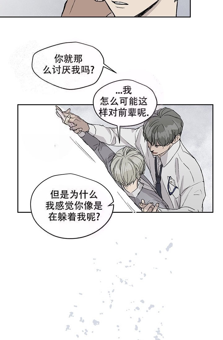 暧昧女剧场(完结)漫画漫画,第11话7图
