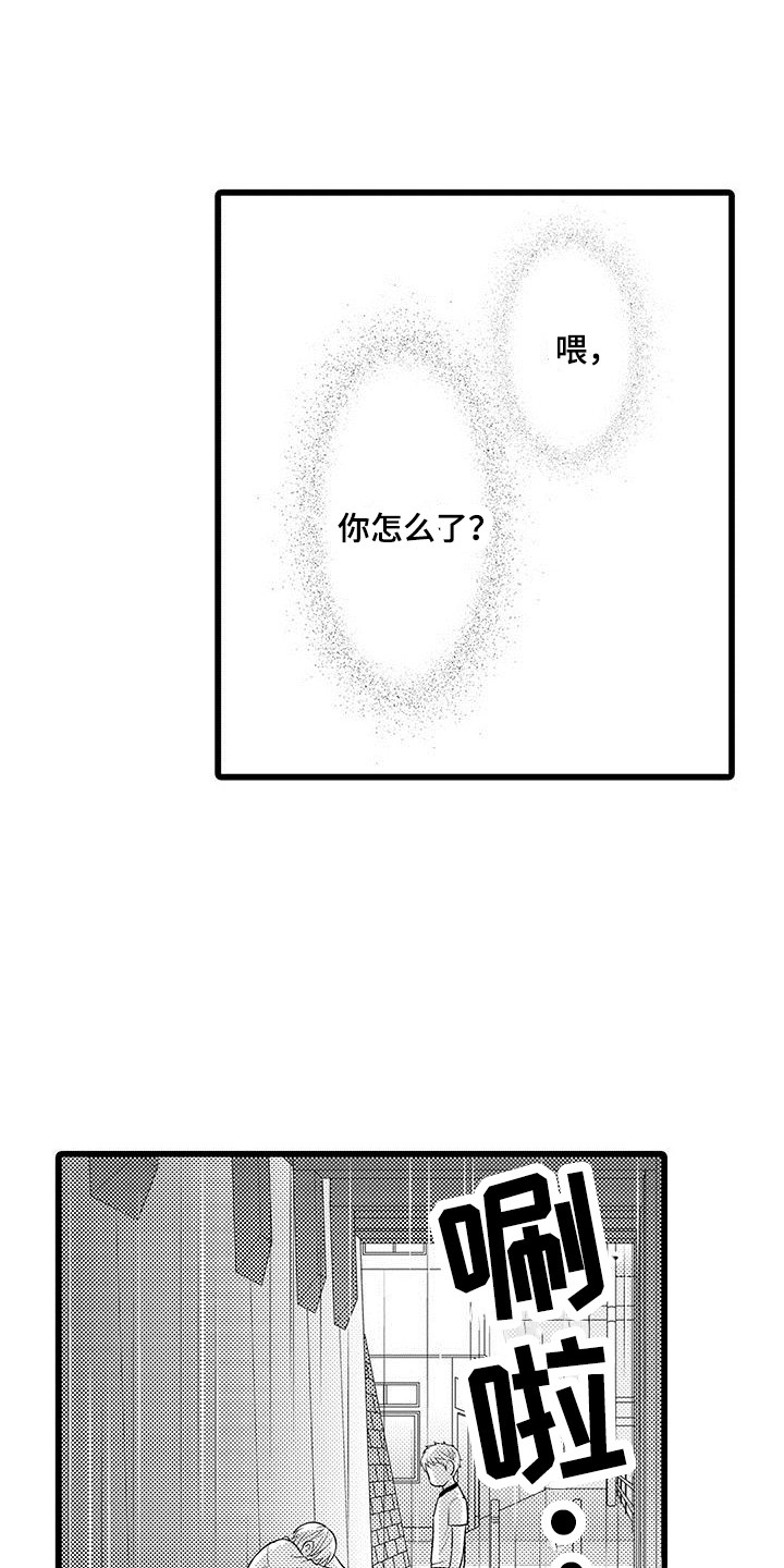 我暗恋的前辈漫画漫画,第2章正常生活7图