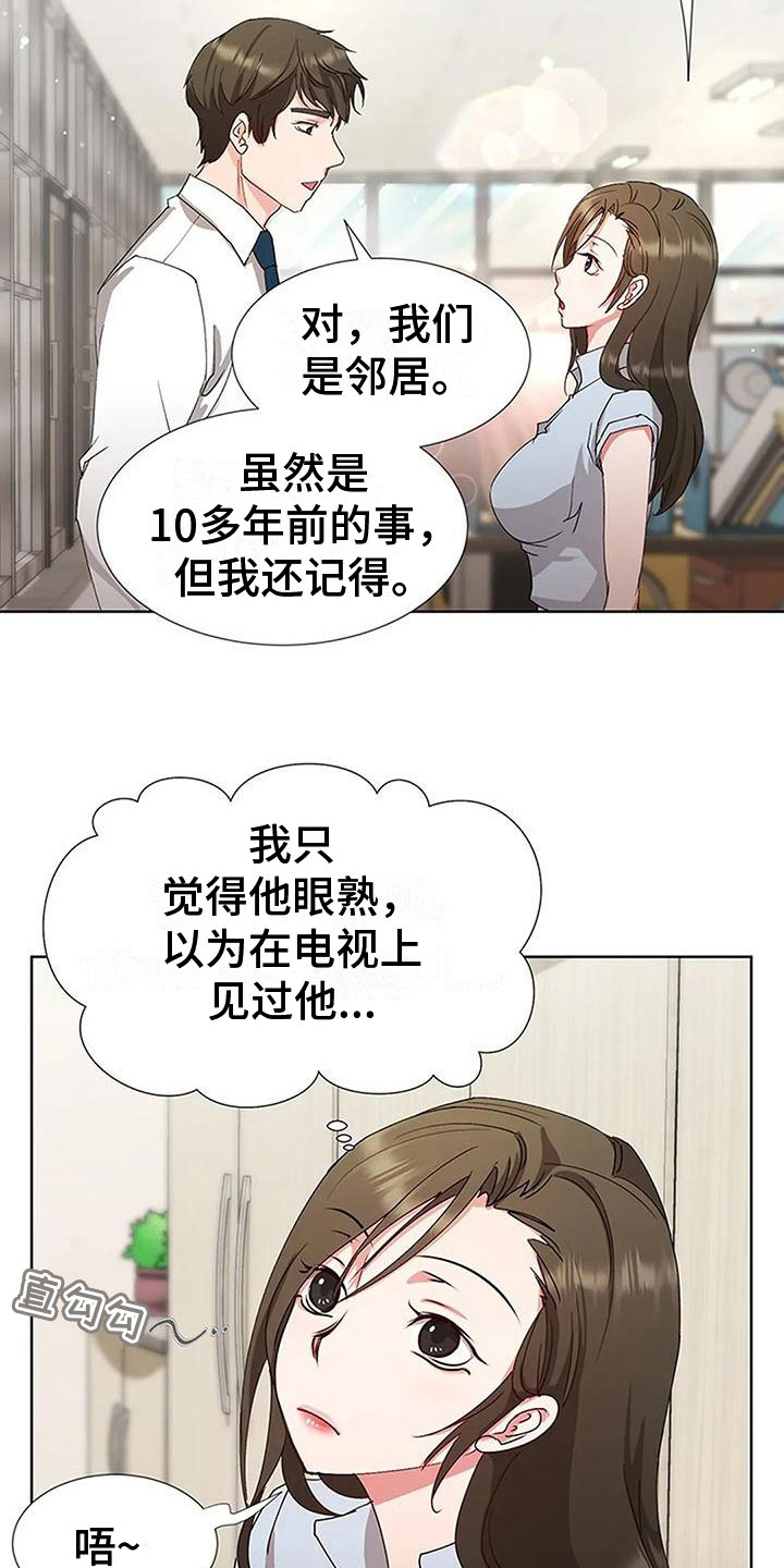 校霸的跟班漫画漫画,第234章地狱降临7图