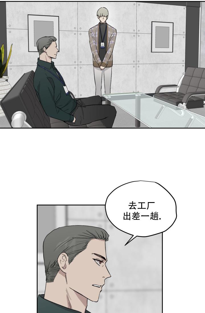 养子的逆袭漫画双男主漫画,第22章过夜吗2图