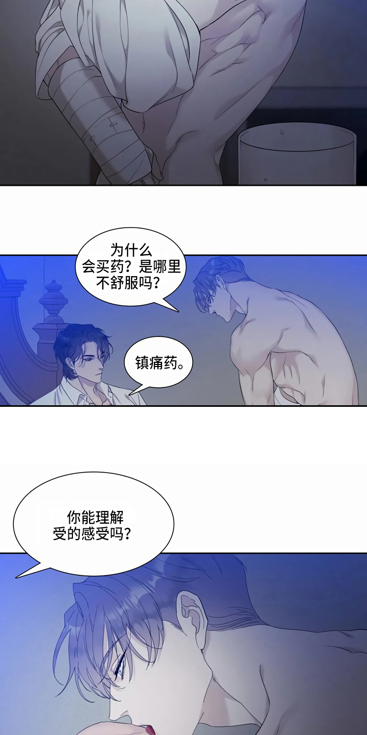 我是暗恋前辈的高中女生火影漫画,第20章全是假话7图