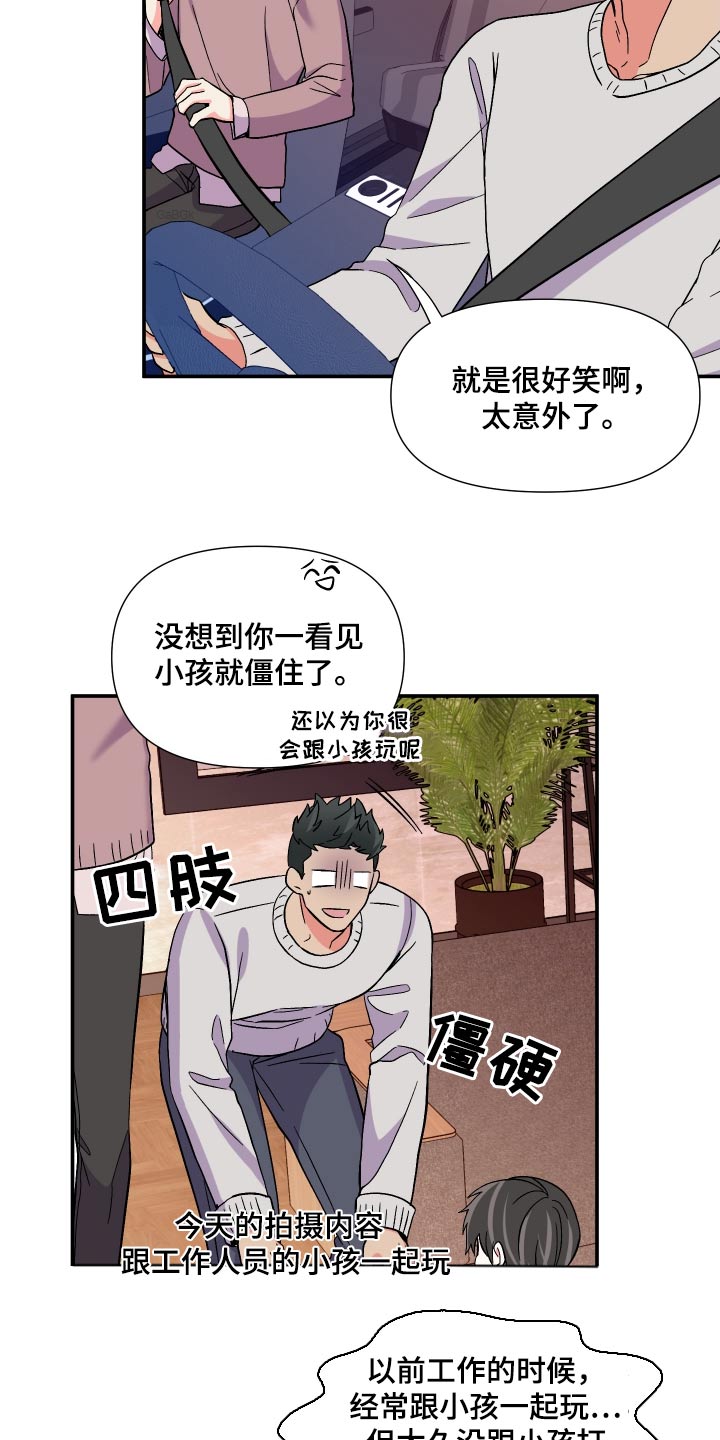职场 装傻漫画,第50章酒精测试1图