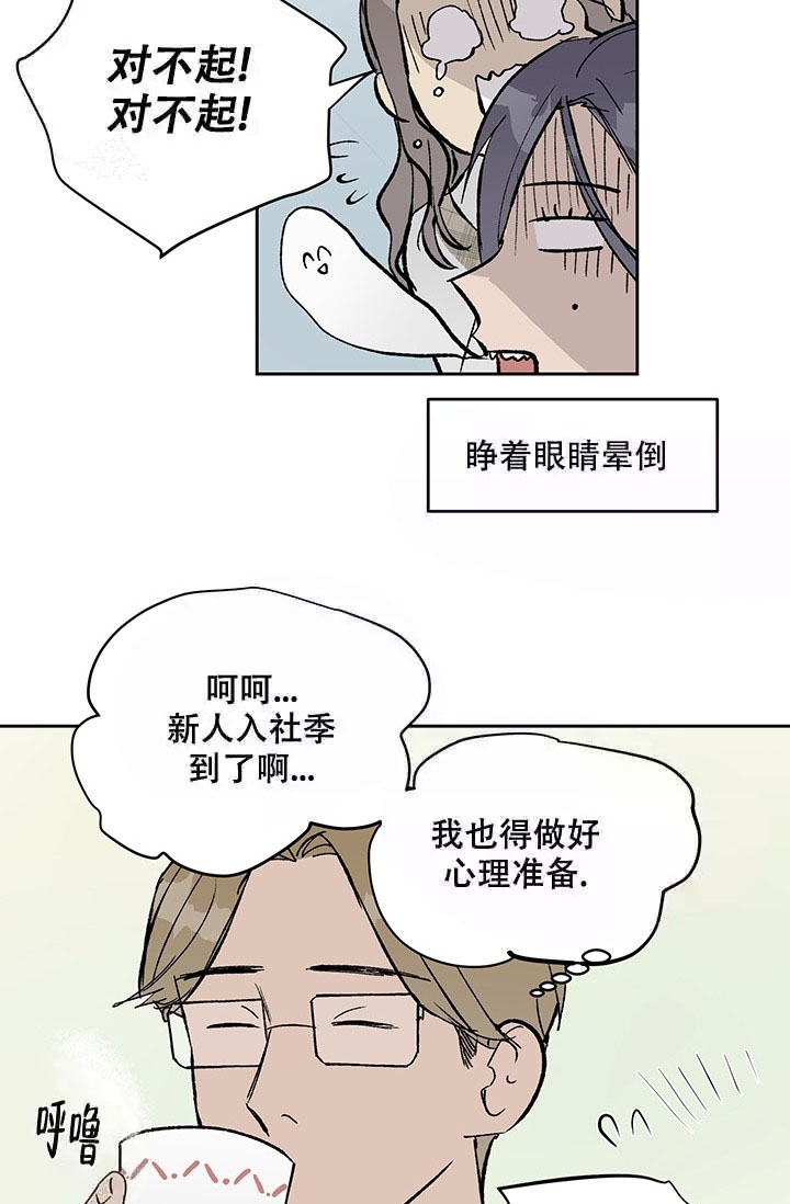 暧昧女剧场(完结)漫画漫画,第10话8图
