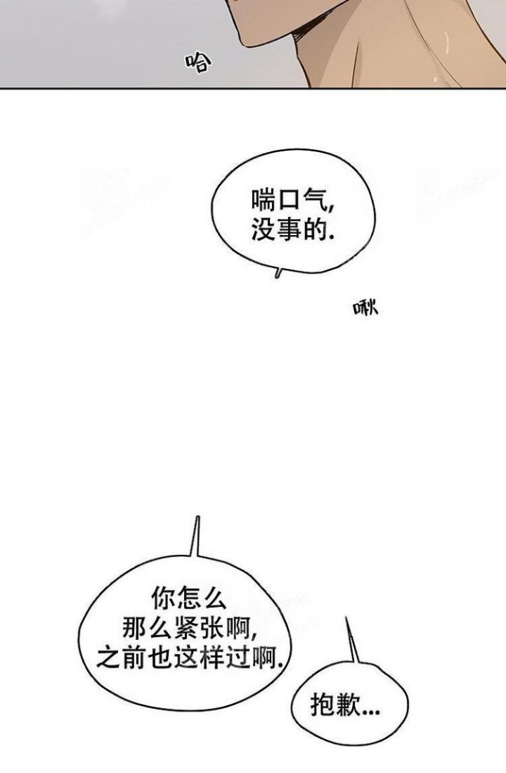 免费漫画观看漫画,第22话7图