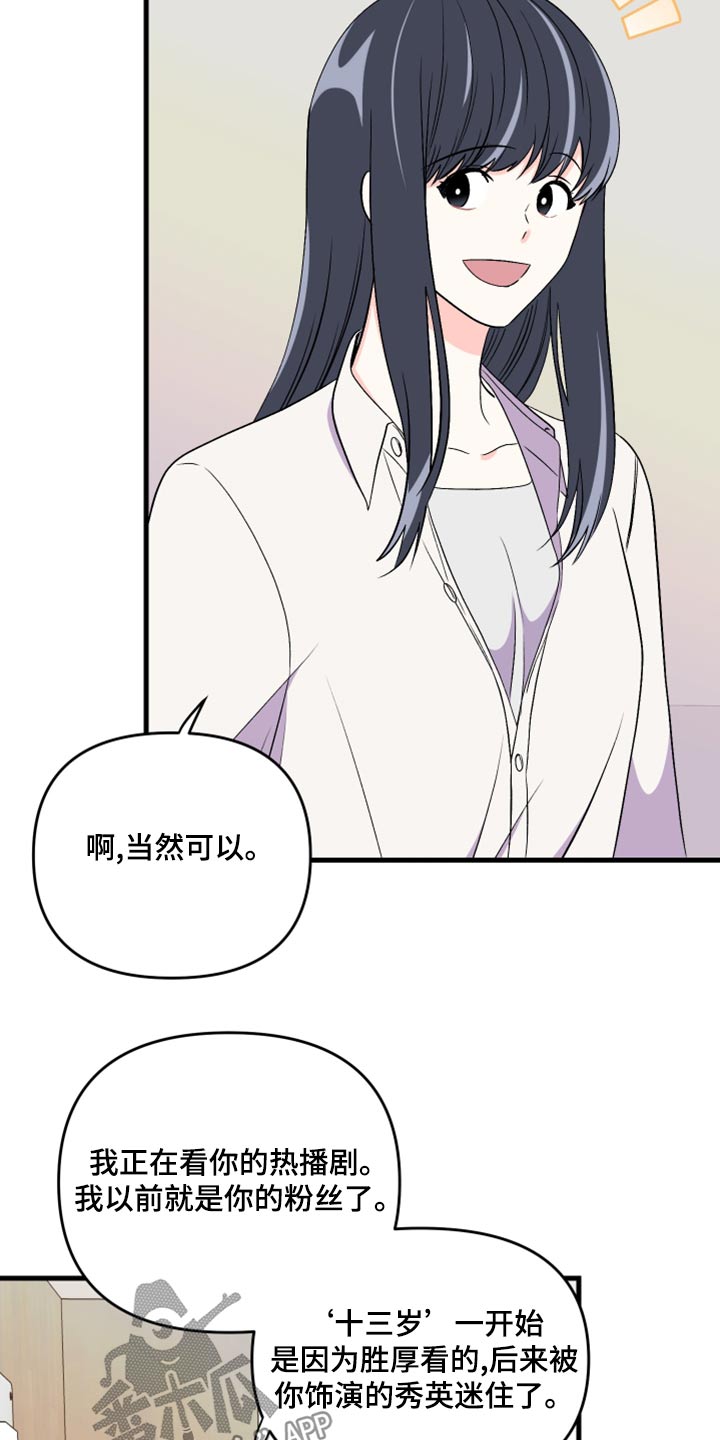 另类看护漫画漫画,第10章救救我7图