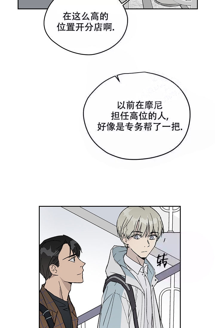 暧昧女剧场(完结)漫画漫画,第16话3图