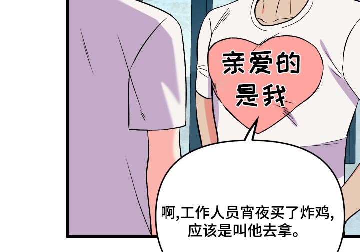 另类看护漫画漫画,第8章独自回家7图