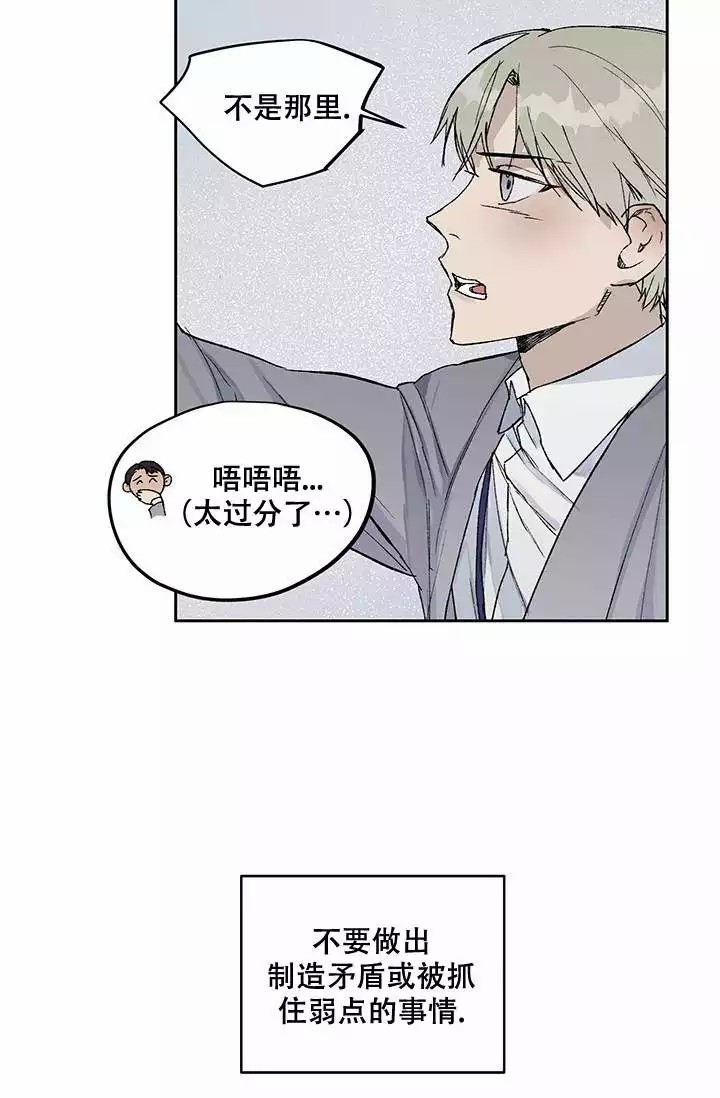婚姻指导漫画漫画,第99章幸福的人生【完结】7图