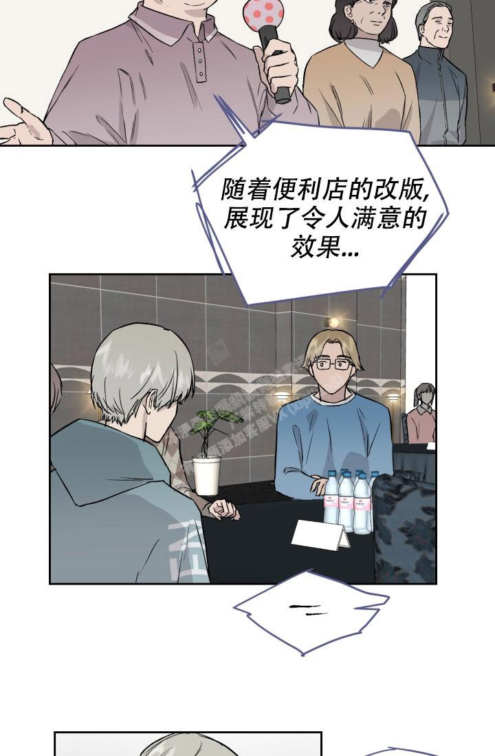 暧昧女剧场(完结)漫画漫画,第46话2图