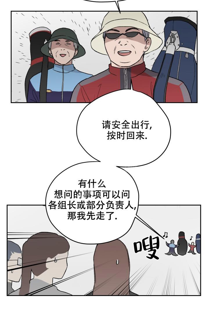 暖昧女剧场彩色漫画,第43话3图