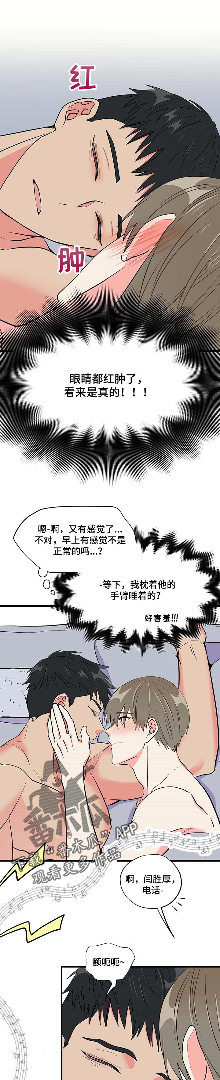 零距离触感漫画全集漫画,第17章没有女朋友7图