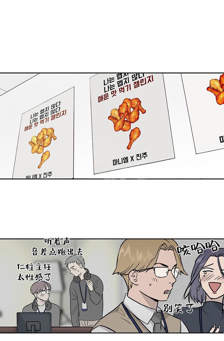 暧昧女主漫画,第29话5图