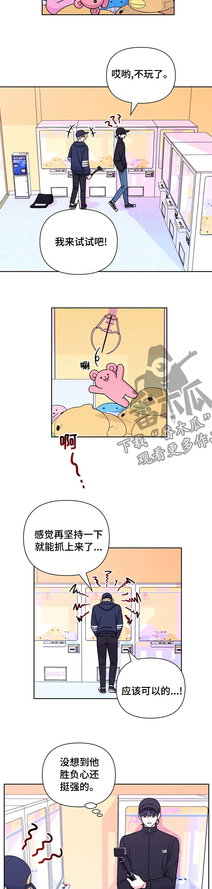 直播计划漫画漫画,第17话 17_集中1图