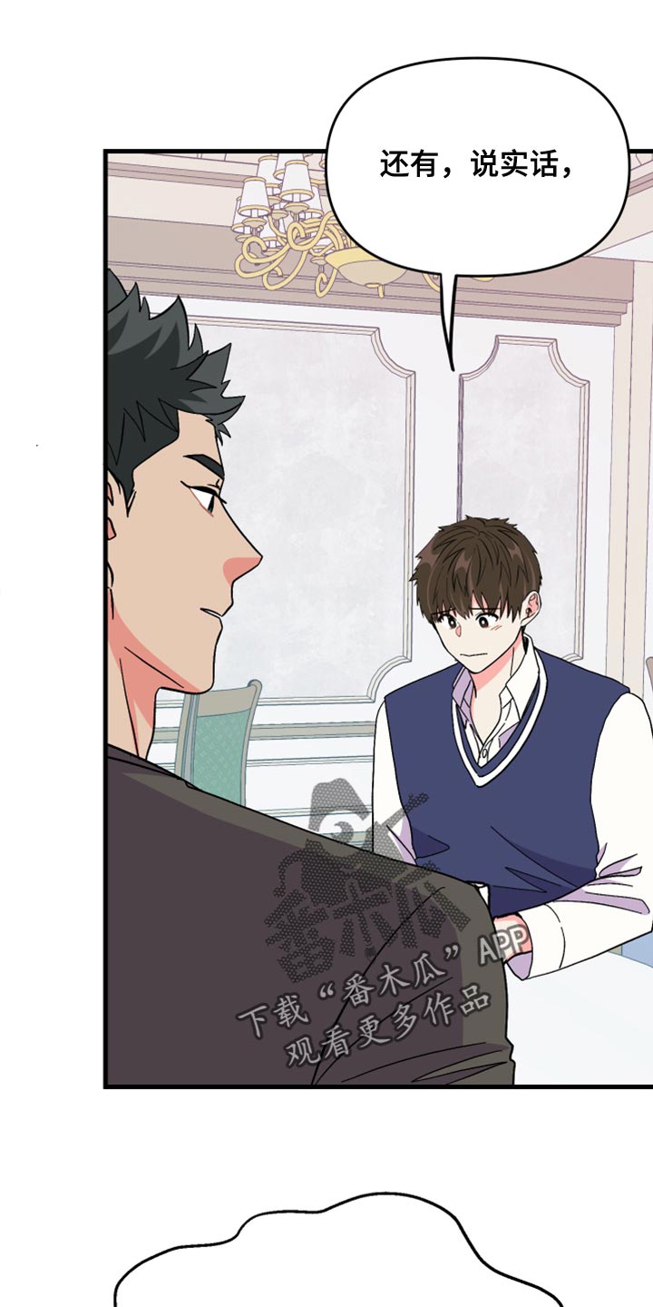校霸的跟班漫画漫画,第166章他在哪1图