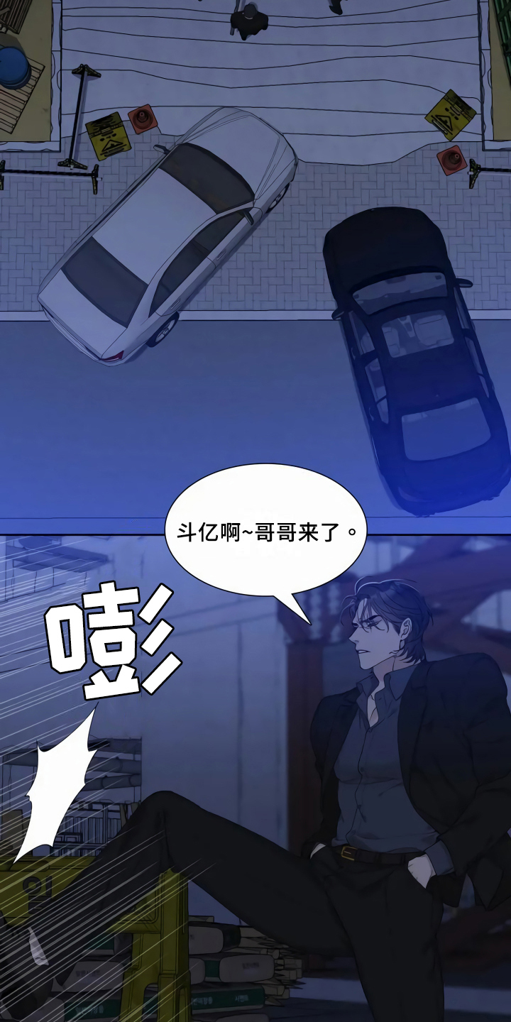 我暗恋的大佬也重生了全文免费阅读无删减无重复晋江漫画,第8章强势的人7图