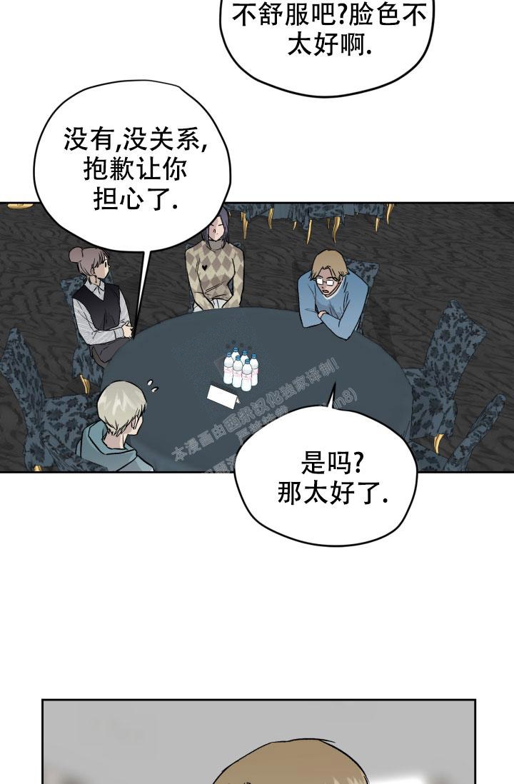 暧昧女剧场(完结)漫画漫画,第46话5图