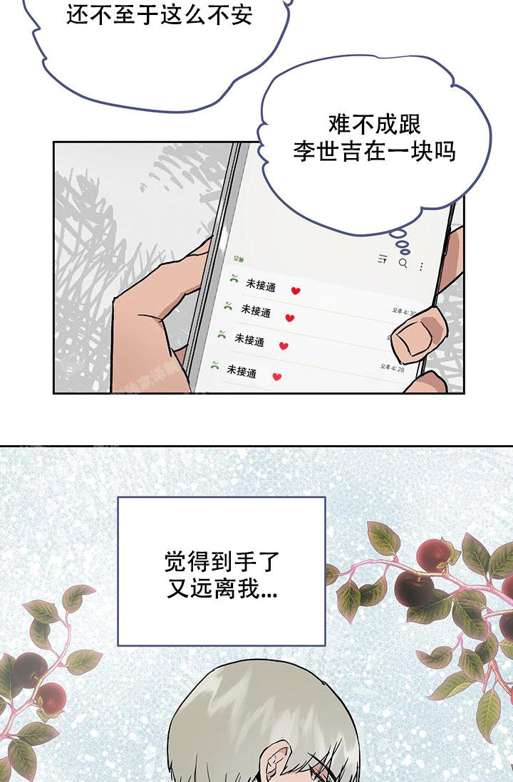 暧昧女剧场(完结)漫画漫画,第64话6图