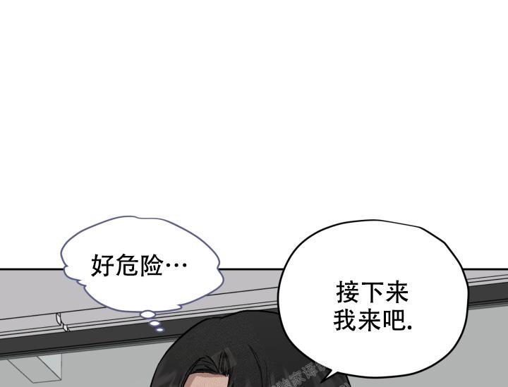 联手调查漫画漫画,第12章追踪8图
