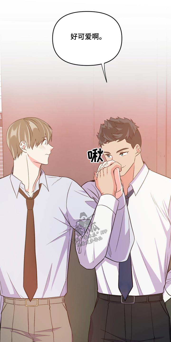 另类看护漫画漫画,第14章靠山7图