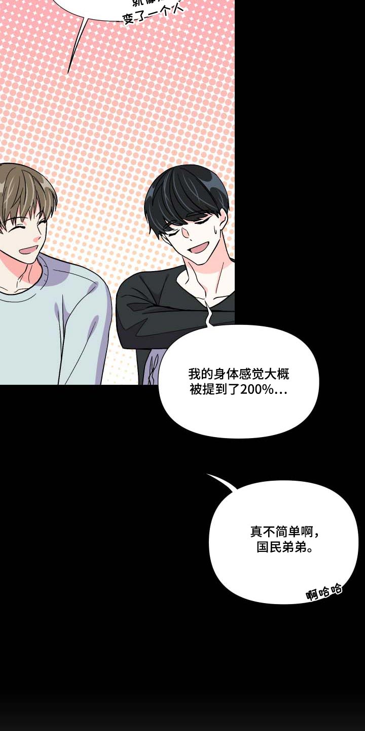 职场伪装全文漫画,第58章获得重生8图