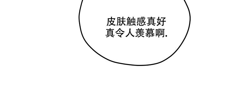 调查案子漫画漫画,第38章研发治疗剂7图
