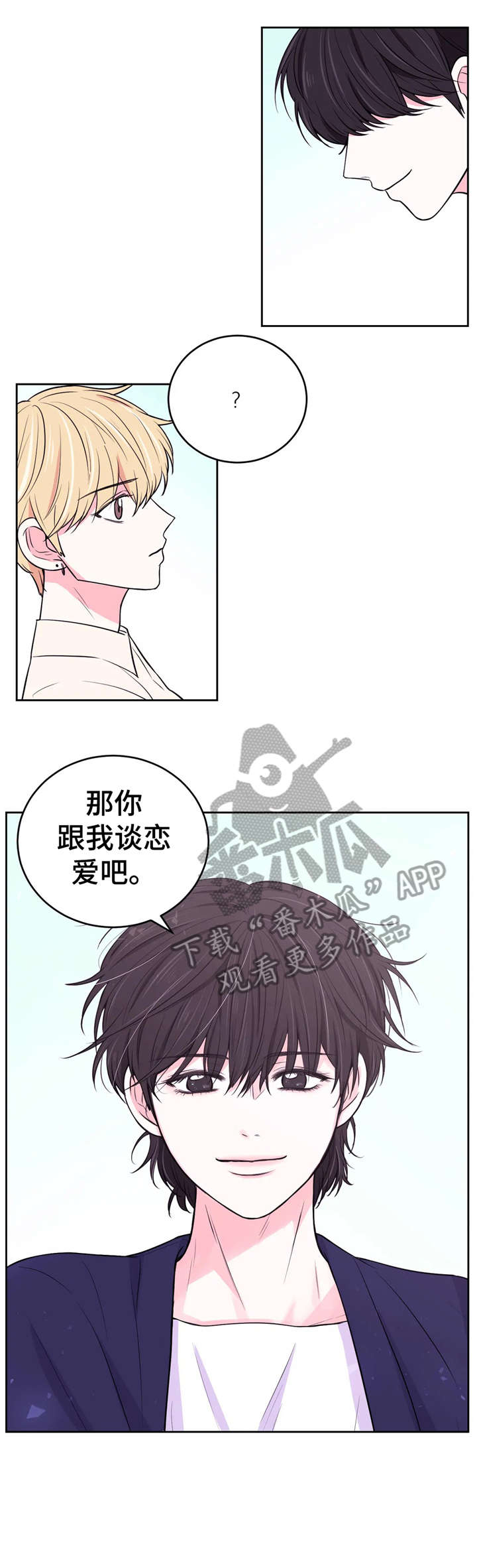 奇异经历分享漫画,第8话 8_克制1图