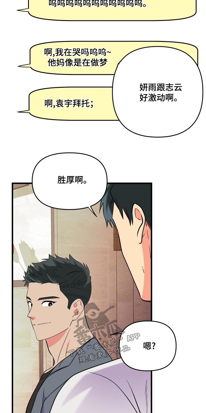 另类看护漫画漫画,第21章五倍价钱7图