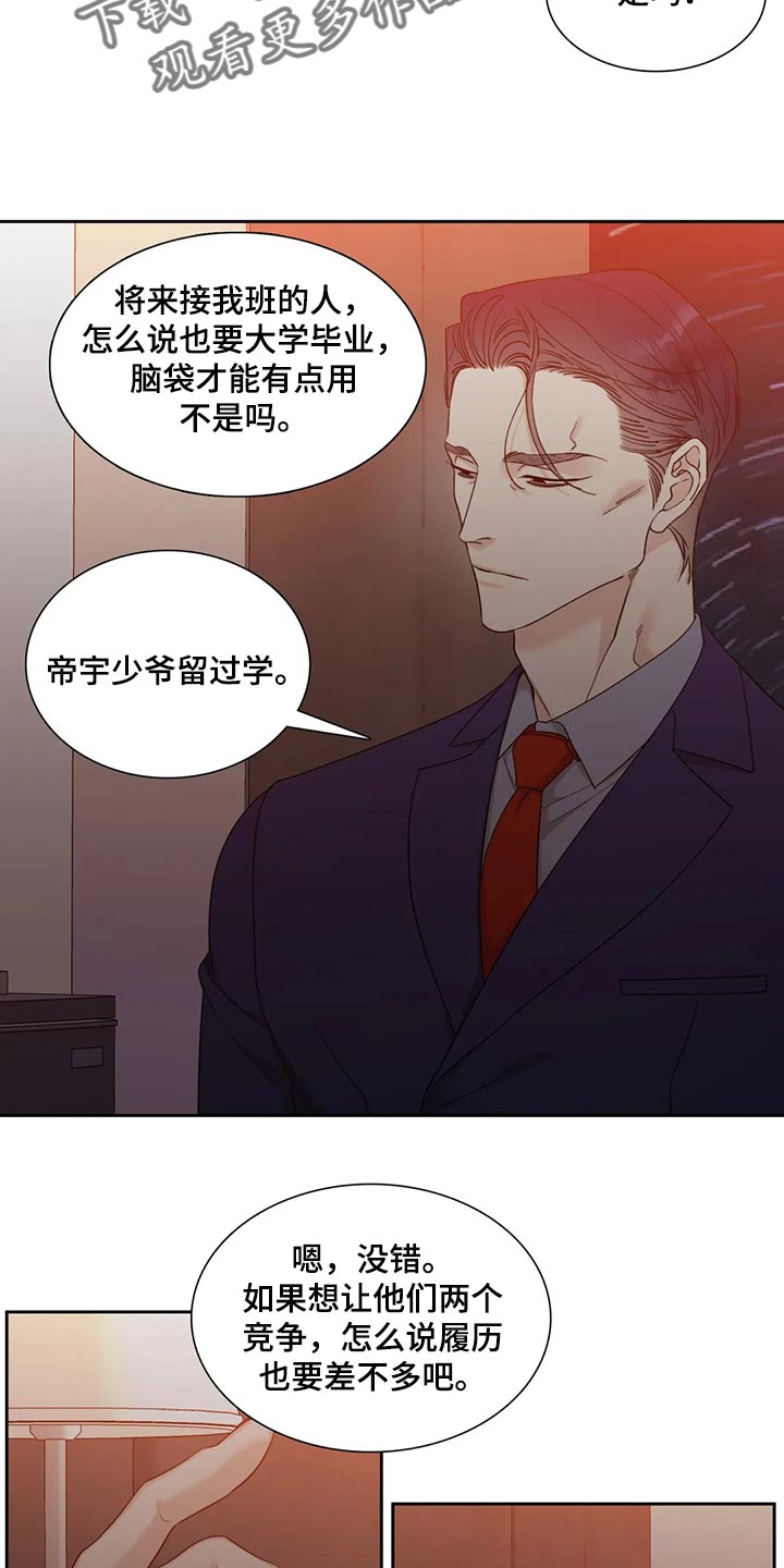 我暗恋的大佬也重生了全文免费阅读无删减无重复晋江漫画,第64章享受5图