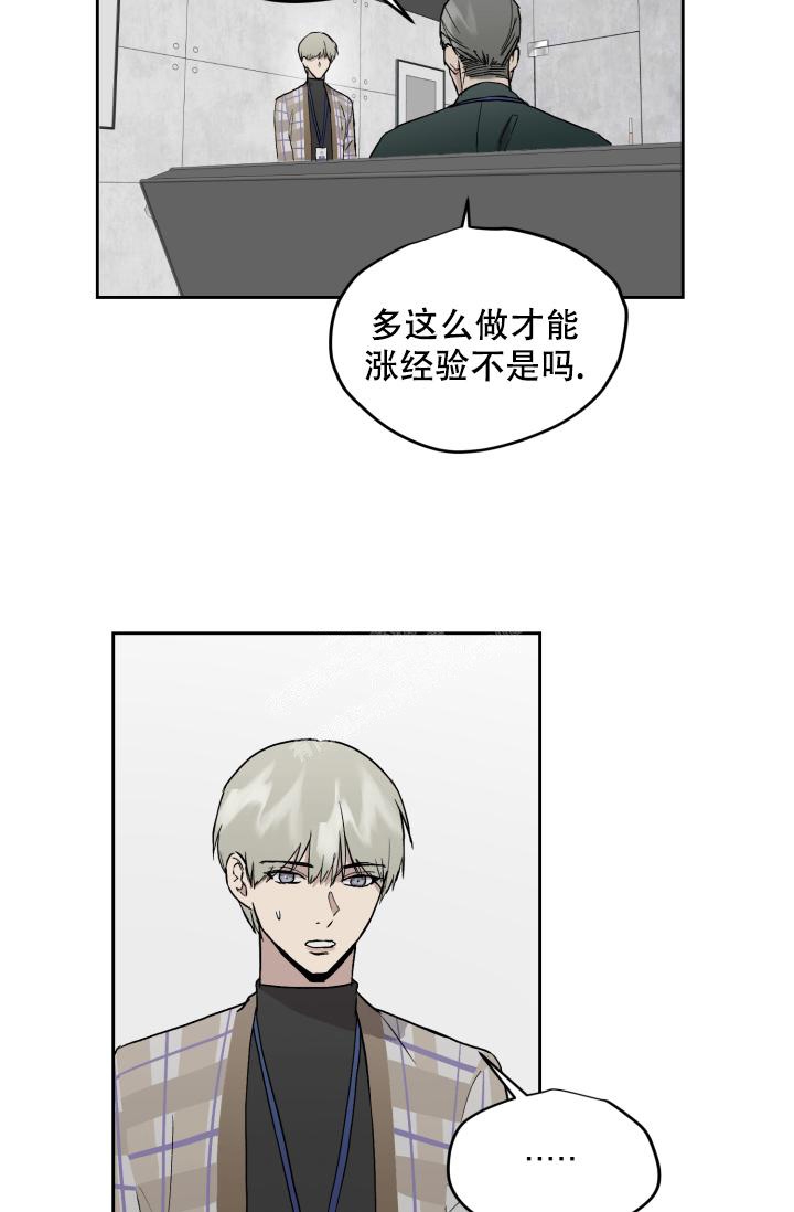 双人联手漫画漫画,第24章小可爱7图