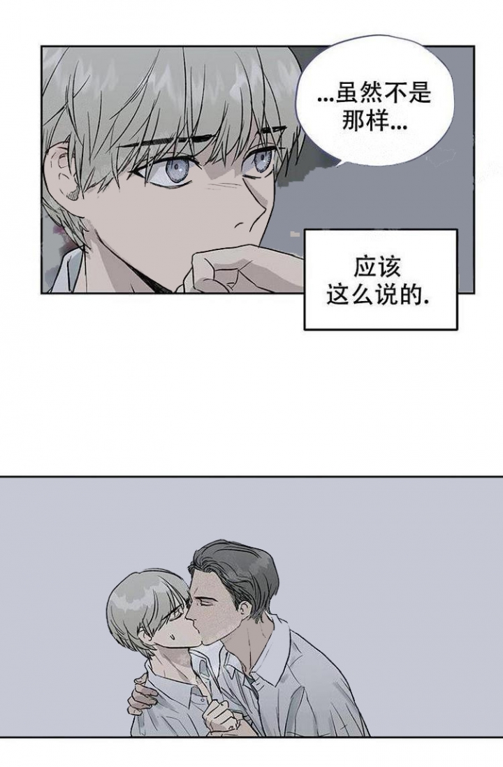 暖昧女剧场彩色漫画,第23话4图