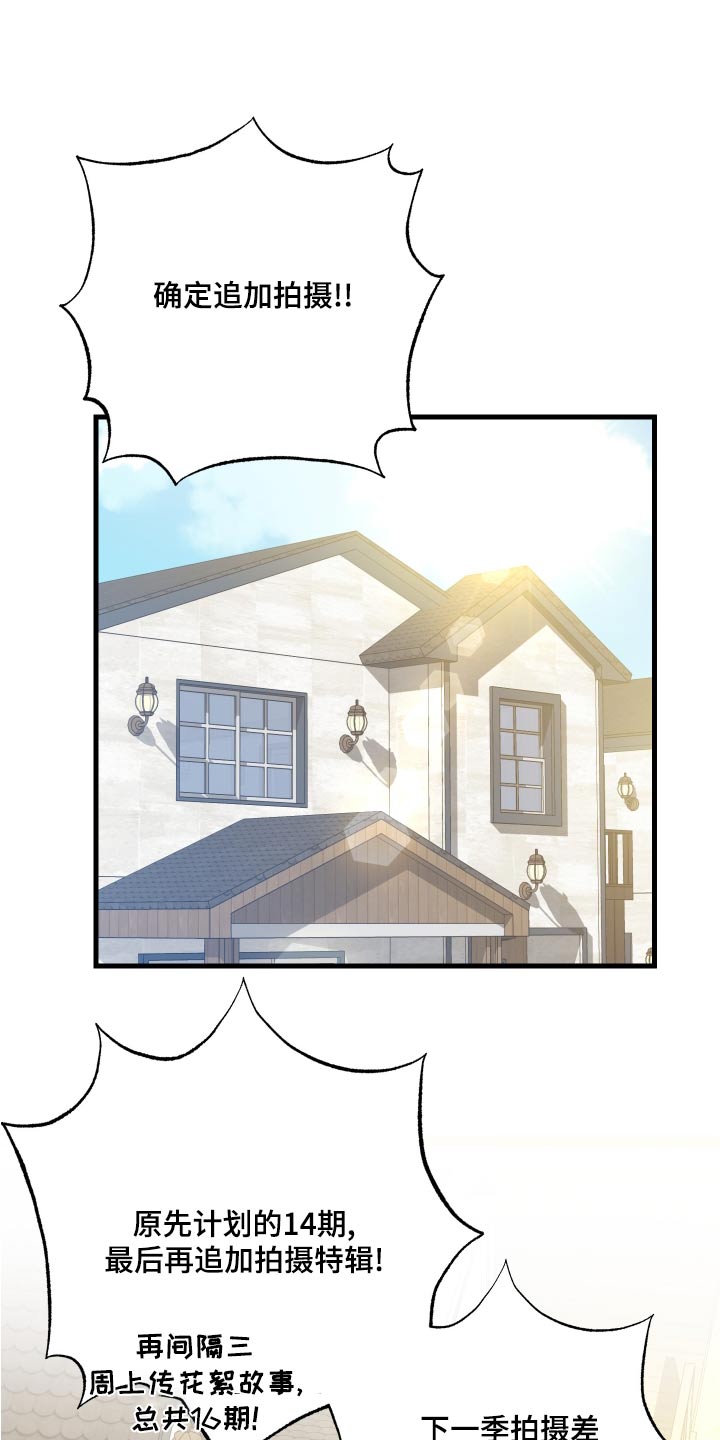 校霸的跟班漫画漫画,第133章灾祸1图
