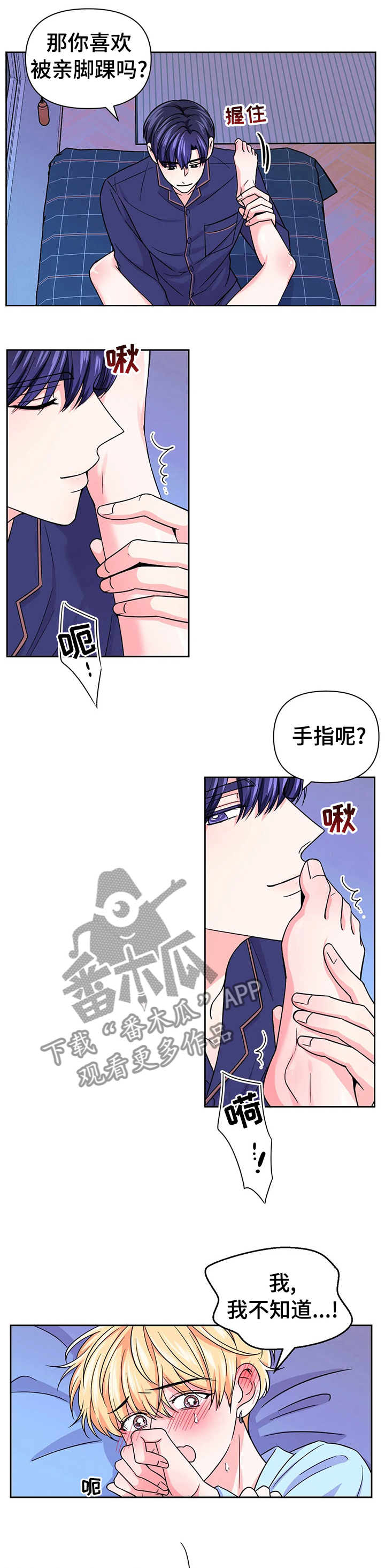 全职主妇漫画漫画,第31话 31_你等着3图