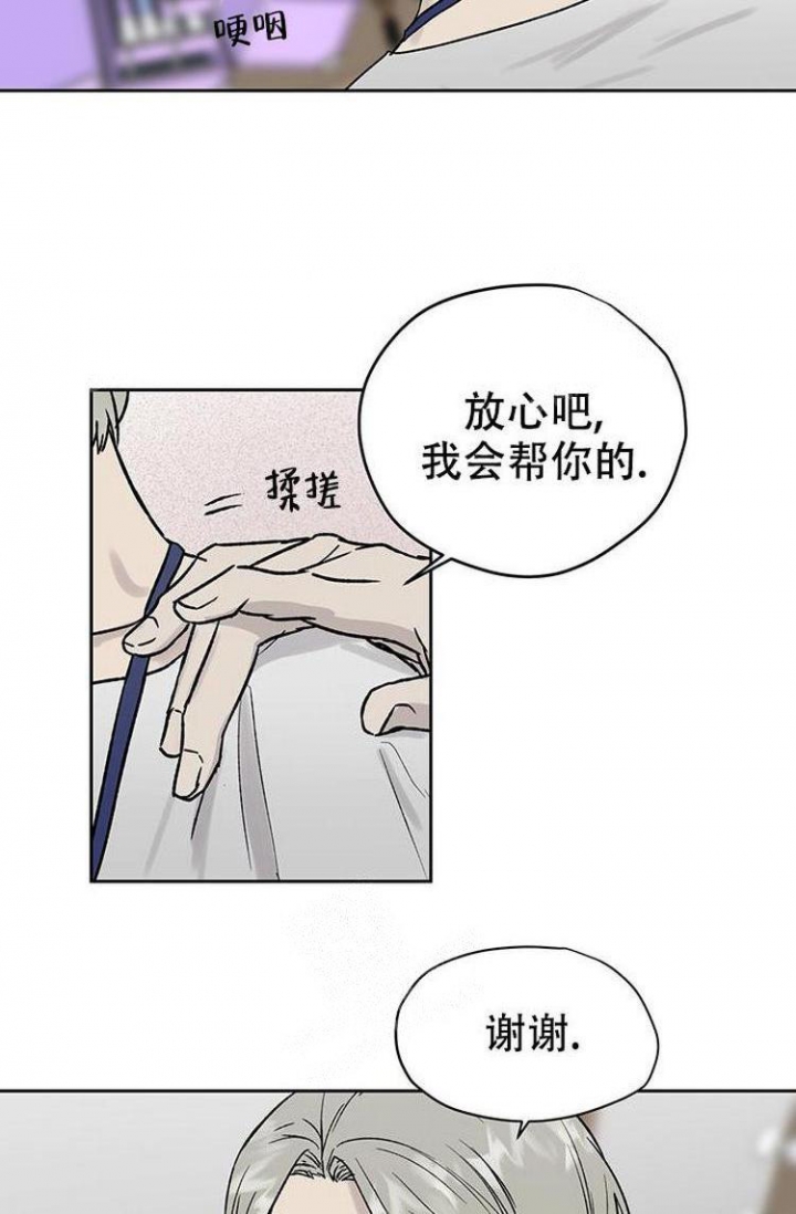 暧昧女剧场免费版安全漫画,第24话2图