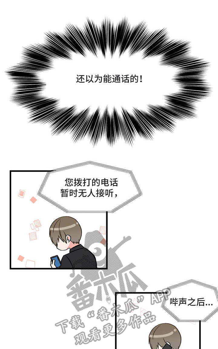 校霸的跟班漫画漫画,第223章换门的条件7图