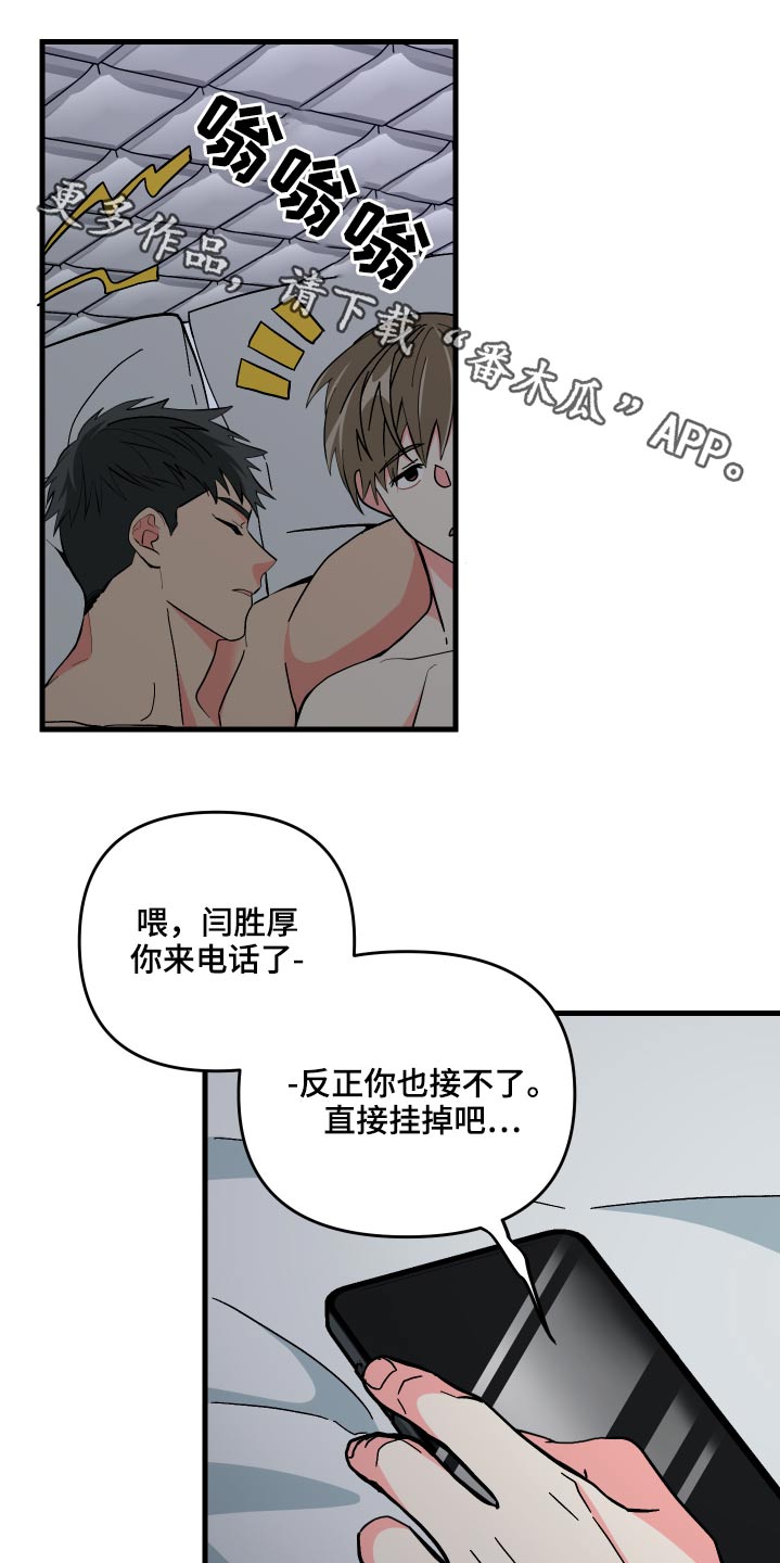 校霸的跟班漫画漫画,第159章没变1图