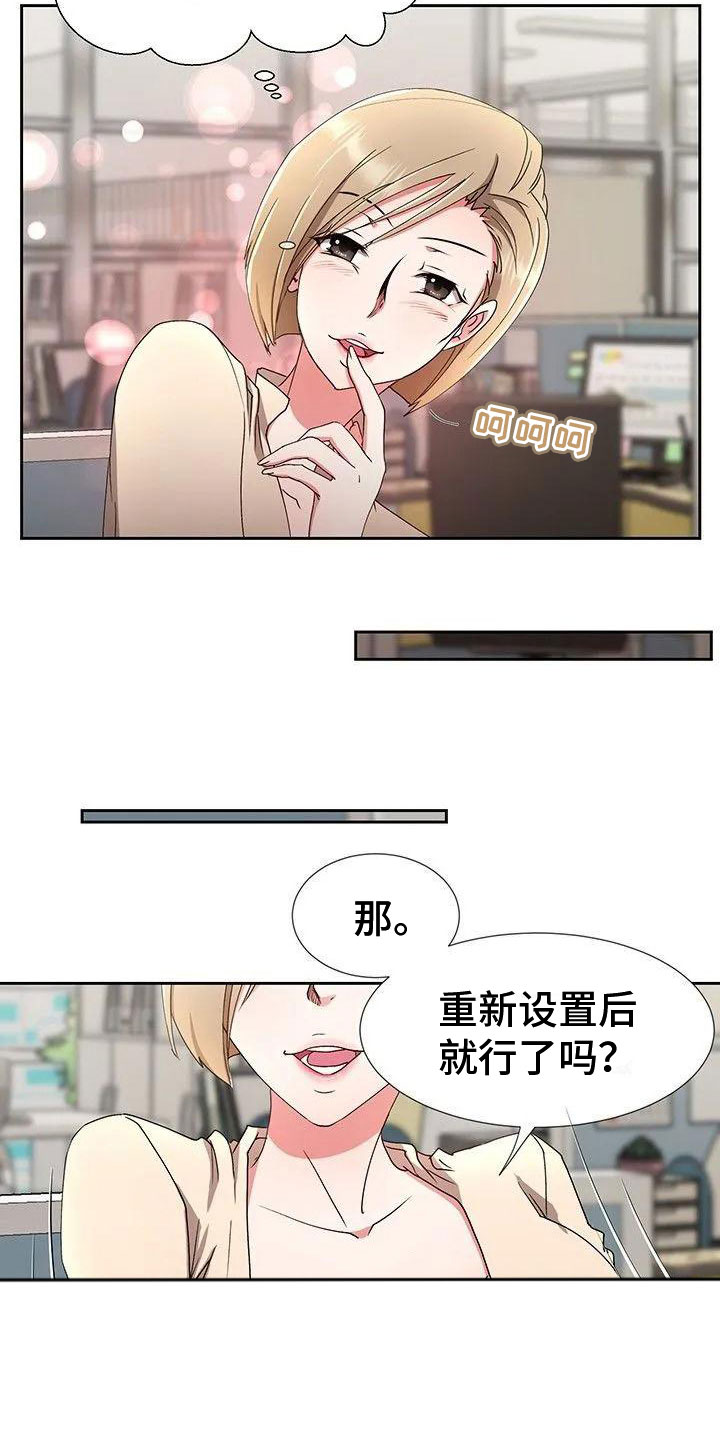 校霸系列的漫画漫画,第96章抓到你了3图