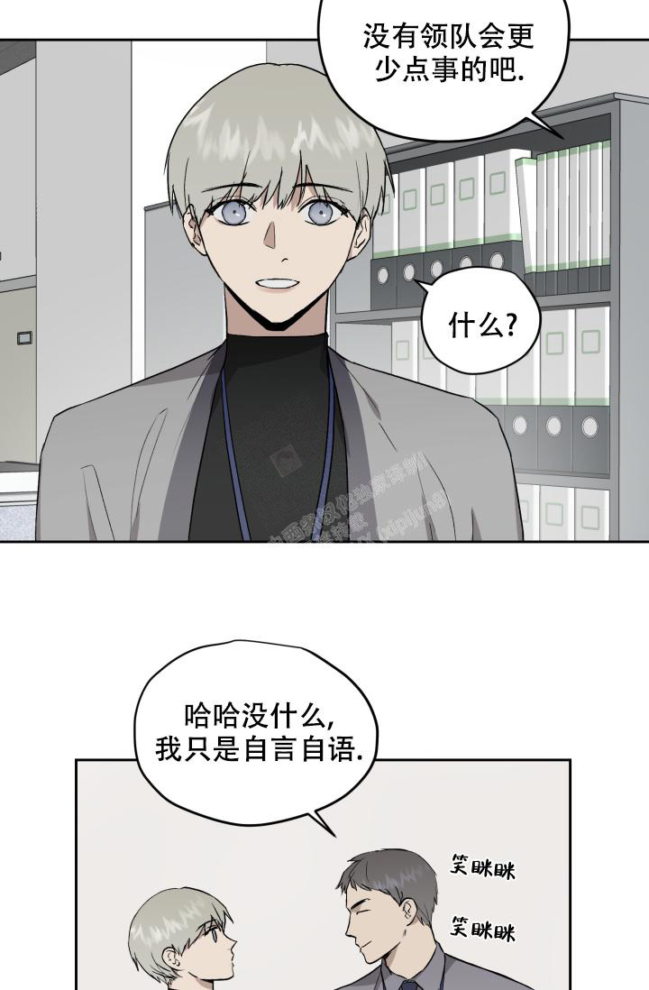 联合调查组进驻漫画,第34章绝对不可以7图