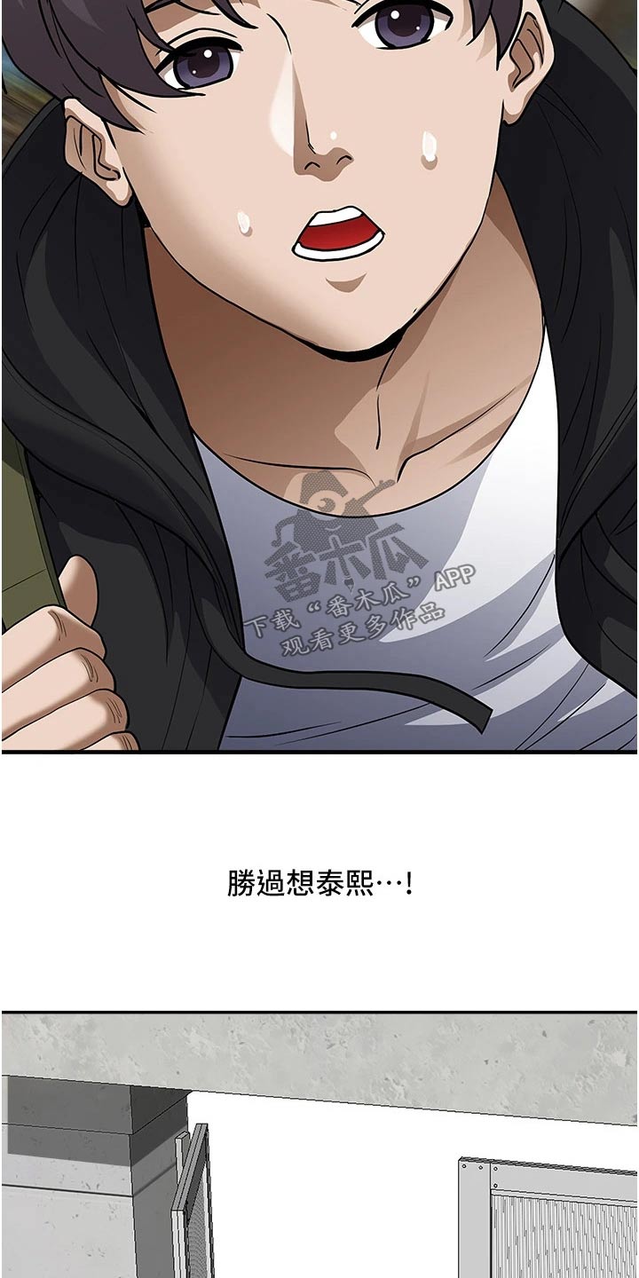 redmi buds5使用说明漫画,第7话 7_很开心3图