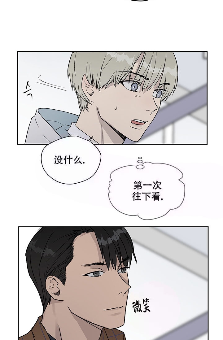 婚姻指导漫画漫画,第7章身体乳4图