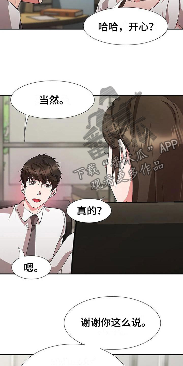 校霸的跟班漫画漫画,第258章【番外】孕育生命7图