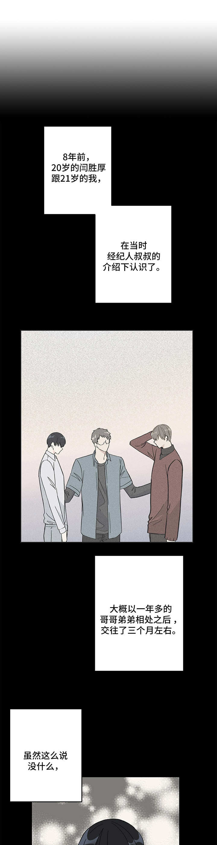 校霸的跟班漫画漫画,第45章回答问题5图